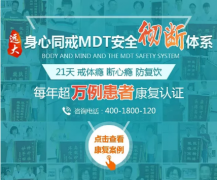 聊城戒酒中心需要多少钱
